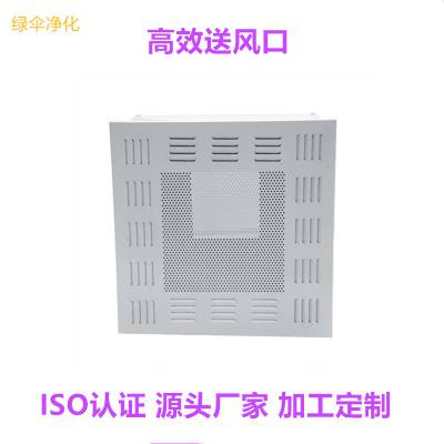 高效過濾器初效過濾器中效過濾器耐高溫過濾器高效送風口ffu風淋室傳遞窗過濾棉過濾網(wǎng)lvsan過濾器廠