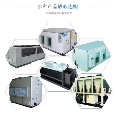 東展空調(diào)設(shè)備2 東元空調(diào)水冷機(jī)銷售 懷柔區(qū)東元空調(diào)水冷機(jī)