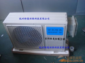 南通防爆空調(diào) 南通防爆除濕機 南通防爆空調(diào)廠家 南通防爆除濕機廠家
