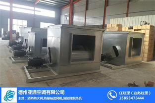 柜式離心風(fēng)機(jī)批發(fā) 滕州市柜式離心風(fēng)機(jī) 亞通空調(diào)誠信商家