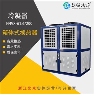 冷凝器產(chǎn)品最新叫賣 第7頁 制冷大市場
